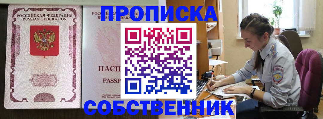 временная регистрация госуслуги в Иркутской области