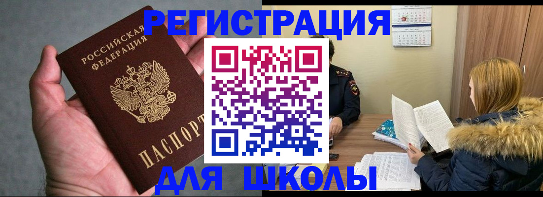 временная регистрация законно в Иркутской области