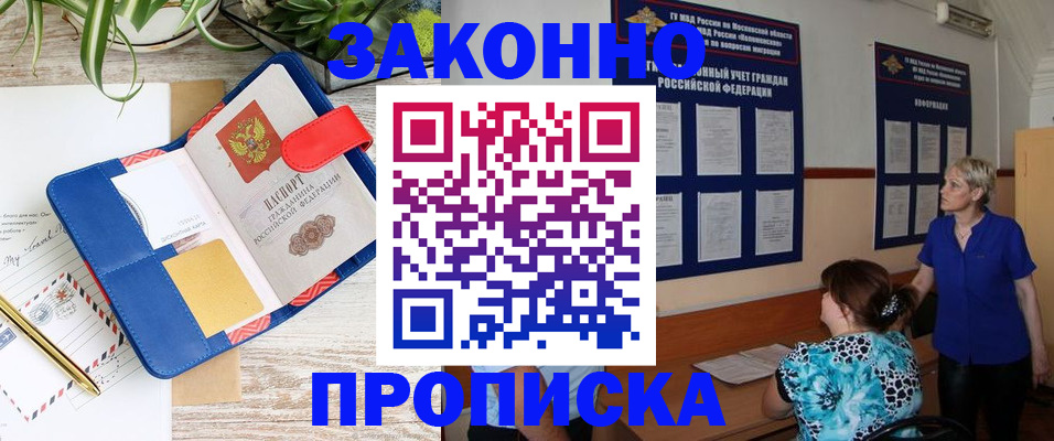 временная регистрация недорого в Иркутской области