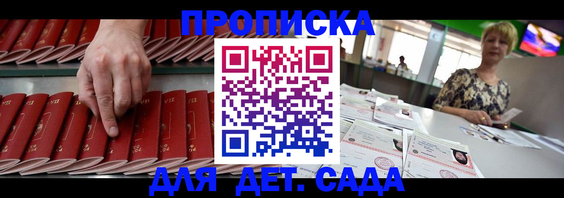 временная регистрация 2025 в Иркутской области