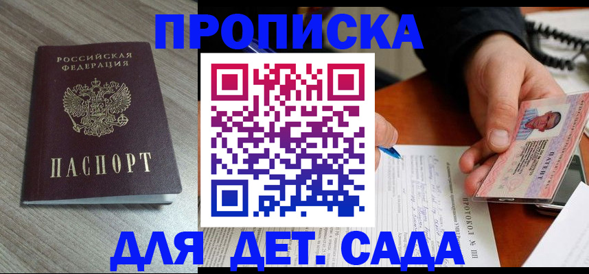 прописка поиск в Иркутской области