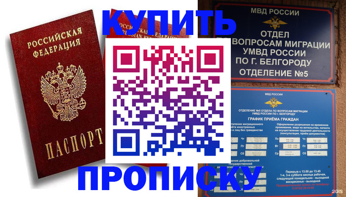 прописка иностранных граждан в Иркутской области