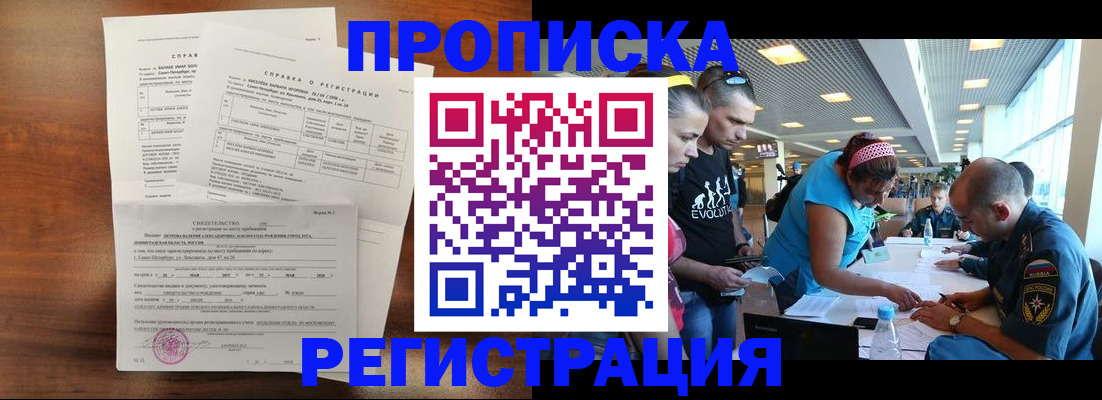 временная регистрация надежно в Иркутской области